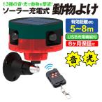  защита от кошек животное .. животное .. контейнер с дистанционным пультом все направление животное Defender 2 шт .. меры солнечный зарядка кошка енот птица страна ..