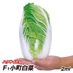  вид овощи .. Haku носорог F1 маленький блок китайская капуста 1 пакет (2ml) Mini китайская капуста овощи. вид страна ..