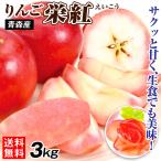  яблоко 3kg.. Aomori производство красный мясо яблоко Aomori оригинал маленький шар кондитерские изделия бесплатная доставка еда 