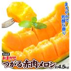  дыня примерно 4.5kg случайный ... красный мясо дыня Aomori производство бесплатная доставка еда . покупка 