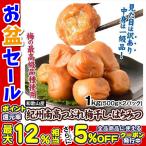 ショッピング梅干し 梅干し つぶれ梅 はちみつ梅 1kg (500g×2パック) 紀州南高梅 訳あり 梅干 つぶれ梅干し 紀州 南高梅 送料無料 食品 国華園