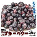  рефрижератор голубика примерно 2kg Canada производство бесплатная доставка Frozen рефрижератор рейс еда 