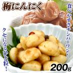  маринованные сливы . чеснок 200g 1 пакет слива чеснок рис. .. закуска чеснок .. бесплатная доставка почтовая доставка почтовая отправка еда 