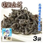  страна .. соль ...3 пакет . ткань Hokkaido производство . ткань использование обычная температура рейс еда 