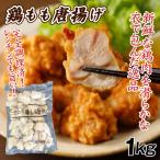  Tang .. предубеждение куриное бедро Tang ..1kg карааге karaage рефрижератор гарнир микроволновая печь гарнир .. данный закуска рефрижератор рейс еда 