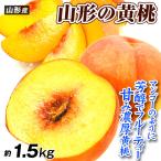  страна .... примерно 1.5kg Yamagata. желтый персик Yamagata производство . для бытового использования желтый золотой персик золотой pi-chi товар вид случайный рефрижератор рейс бесплатная доставка еда 