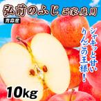  страна .. яблоко 10kg Aomori производство Hirosaki. солнечный .. яблоко. король есть перевод . для бытового использования бесплатная доставка еда [ отгрузка средний ]