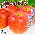  страна .. яблоко Aomori производство подарок для высота сахар раз солнечный ..3kg бесплатная доставка еда [12 месяц сверху . примерно .. последовательный отгрузка предположительно ]