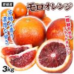 мандарин Ehime производство b Lad orange moro3kg. для бытового использования бесплатная доставка еда страна ..