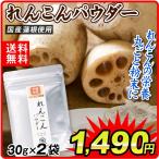  пудра местного производства renkon пудра 2 пакет (1 пакет 30g) [ почтовая доставка ] бесплатная доставка еда страна ..