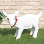 ガーデンオーナメント 動物 ヤギ こやぎ 1個  ポリ製