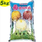 肥料 菊乾燥肥料5kg 1袋 菊栽培用 国