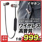 ¥ï¥¤¥ä¥ì¥¹¥¤¥ä¥Û¥ó ¥Ö¥ë¡¼¥È¥¥¡¼¥¹ Bluetooth ¹â²»¼Á ½ÅÄã²» ¥¹¥Þ¥Û ¥Þ¥¤¥¯Æâ¡ ÄÌÏà ¥Ï¥ó¥º¥Õ¥ê Ä̶РÄÌ³Ø ·ÚÎÌ ¥¹¥Ý¡¼¥Ä ¥é¥ó¥Ë¥ó¥° µ»Å¬Ç§¾ÚºÑ