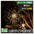  illumination Рождество LED свет фейерверк dore-p... солнечный заряжающийся солнечный LED свет * фейерверк 2 полосный 1 шт двор вход страна ..