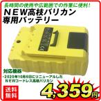 ショッピングバリカン バッテリー NEWコードレス高枝バリカン 18V充電式耕耘機 専用バッテリー 1個 DC18V/1.5Ah リチウムイオン充電池 予備 国華園