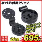  затеняющий экран, шторки от солнца навес затенитель от солнца сеть установка для зажим 20 штук .. трудно зажим затемнение сеть москитная сетка защита от птиц сеть . способ сеть фиксация зажим страна ..