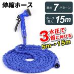  эластичный шланг 1 шт разбрызгивание воды шланг растягивать . шланг 