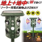 1 шт защита от кошек ультразвук кошка исключая . меры сильнейший двор inosisi.. солнечный животное b запирающийся шкафчик 2WAY.. контейнер .. товары USB енот парковка птица страна ..