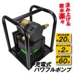  заряжающийся powerful насос 