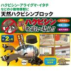  животное ..itachi Haku bisin енот натуральный Haku bisin блок 1 комплект .. меры .. товары натуральный компонент страна ..