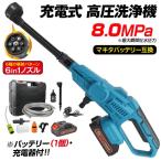 ショッピング高圧洗浄機 高圧洗浄機 21V 充電式 バッテリー・充電器付 マキタバッテリ互換 専用ケース付 水圧切替 家庭用 洗車 掃除 ベランダ バケツ給水 高圧洗浄機KMW0008 国華園