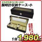  рука кейс для часов наручные часы кейс для хранения * маленький 1 шт клиренс 