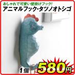  крюк орнамент животное крюк * морской конек 1 шт настенный крюк tail крюк сад ребенок симпатичный поли производства животное европейская одежда шляпа метла подарок страна ..