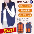 電熱ベスト　ヒーターベスト　ヒートベスト　バッテリー付き　超極ぬく電熱ベスト　１個　gokunuku