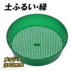  земля сито * зеленый 1 шт 