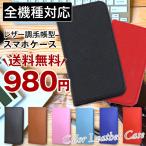 ¥¹¥Þ¥Û¥±¡¼¥¹ ¼êÄ¢·¿ Á´µ¡¼ïÂбþ ¥¹¥Þ¡¼¥È¥Õ¥©¥ó ¥«¥Ð¡¼ type01 iPhoneX iPhone8 iPhone7 iPhone6 GALAXY S Xperia XS AQUOS R ¥±¡¼¥¹ ¥·¥ó¥×¥ë ¤ª¤·¤ã¤ì