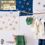 +HAyU fabric - yudogs рисунок двойной марля вышивка ткань сделано в Японии 96cm ширина ткань хлопок натуральный собака животное ручная работа [ количество 5 шт из 10cm единица измерения ][ почтовая доставка 2m до ]