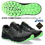 ショッピングasics アシックス asics/メンズ トレイルランニングシューズ/ゲル ソノマ 7 GTX/ GEL-SONOMA 7 GTX/1011B593 004/ゴアテックス搭載 完全防水モデル