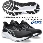 アシックス ASICS/メンズ ランニングシューズ/GT-2000 12 EW/1011B686 002/ブラック/足幅：4E エクストラワイド/マラソン初心者にお勧め/2023AW-24SS
