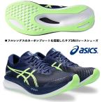  Asics / мужской бег марафон обувь / Magic скорость 3 широкий /MAGIC SPEED 3 WIDE/1011B704 401/ голубой ek Span s/ пара ширина : широкий 