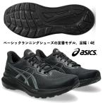  Asics ASICS/ мужской бег обувь /GT-1000 13 extra широкий /1011B859 004/ черный × Steel серый / пара ширина :4E/2024 год 7 месяц продажа последняя модель 