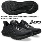  Asics ASICS/ мужской бег обувь /GT-2000 13 extra широкий /1011B863 002/ черный / пара ширина :4E/ марафон начинающий . рекомендация /2024AW-25SS