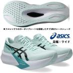 アシックス /メンズ ランニング マラソンシューズ/マジック スピード 4 ワイド/MAGIC SPEED 4 WIDE/1011B873 401/ソーティングシー×ブラック/足幅:ワイド