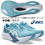 アシックス /メンズ ランニング マラソンシューズ/マジック スピード 4 ワイド/MAGIC SPEED 4 WIDE/1011B873 402/スティルウォーター/足幅:ワイド