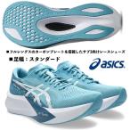アシックス /メンズ ランニング マラソンシューズ/マジック スピード 4/MAGIC SPEED 4/1011B875 402/スティルウォーター/足幅:スタンダード/厚底