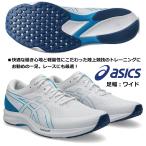  Asics / мужской наземный марафон бег обувь /lai трассер 6 WIDE/LYTERACER 6 WIDE/1011B970 102/ наземный часть. выше для рекомендация / пара ширина : широкий 