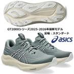  Asics ASICS/ мужской бег обувь /GT-2000 14/1011C056 020/mo- men to× белый / пара ширина : стандартный / марафон начинающий . рекомендация /2025AW-26SS