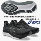  Asics / мужской бег обувь / гель kayano33/GEL-KAYANO 33/1011C167 002/ пара ширина : стандартный / черный × белый / возвращенный товар * замена не возможна. товар. 