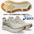  Asics / мужской бег обувь / гель kayano33/GEL-KAYANO 33/1011C167 250/ пара ширина : стандартный / авто mi-ru× крем / возвращенный товар * замена не возможна. товар. 