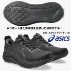  Asics / мужской бег обувь / гель kayano33 extra широкий /GEL-KAYANO 33 EW/1011C229 001/ пара ширина :4E/ черный / возвращенный товар * замена не возможна. товар. 