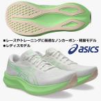  Asics ASICS/ дамский бег марафон обувь / Evo ride скорость 3/EvoRide SPEED 3/1012B763 101/ цвет : белый / пара ширина : стандартный 