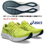  Asics ASICS/ дамский бег марафон обувь / Evo ride скорость 3/EvoRide SPEED 3/1012B763 750/ цвет : seat long / пара ширина : стандартный 