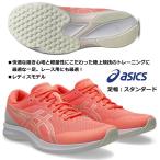  Asics ASICS/ дамский наземный марафон бег обувь /lai трассер 6/LYTERACER 6/1012B764 702/ марафон, наземный часть. выше для рекомендация / пара ширина : стандарт 