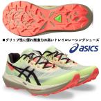  Asics asics/ мужской трейлраннинг обувь / Fuji скорость 4/FIJI SPEED 4/1013A179 750/ подсветка -to желтый × темный o bell ji-n