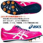 アシックス ASICS/入門用 陸上スパイク/エフォート MK/EFFORT MK/1091A014 702/オールウェザー 土トラック兼用/トラック種目全般に使用可能/初心者向け