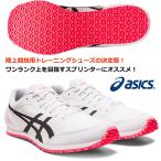 即納可/アシックス ASICS/陸上競技用 